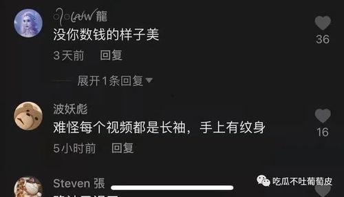 抖音网红吃瓜泄密