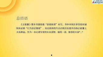 正能量,正能量引领美好未来